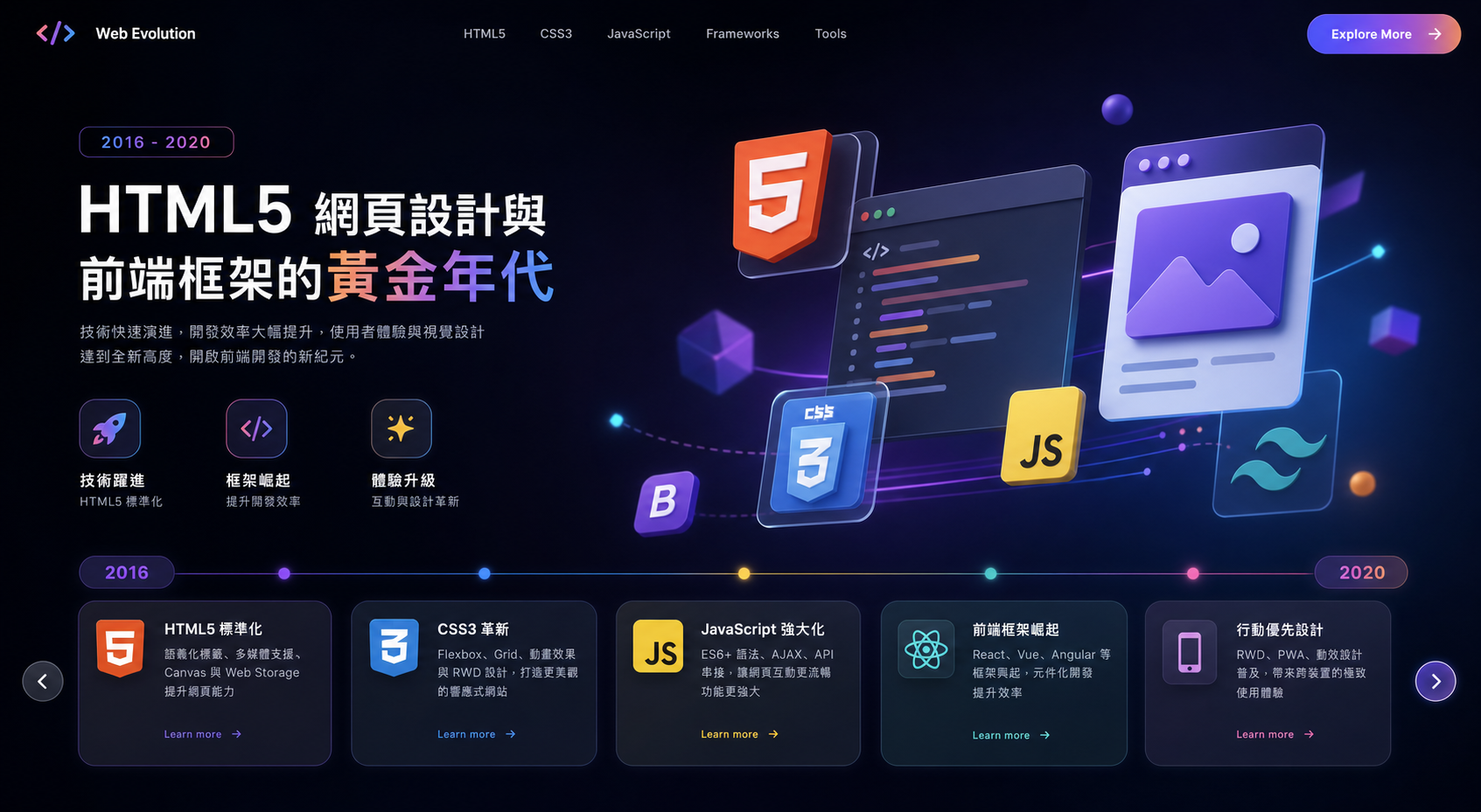 HTML5 Design