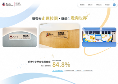 東華三院胡李名靜音樂及藝術發展中心